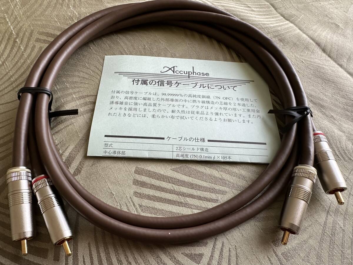Yahoo!オークション -「(accuphase」(音響用ケーブル Yahoo!オークション -「(accuphase」(音響用ケーブル