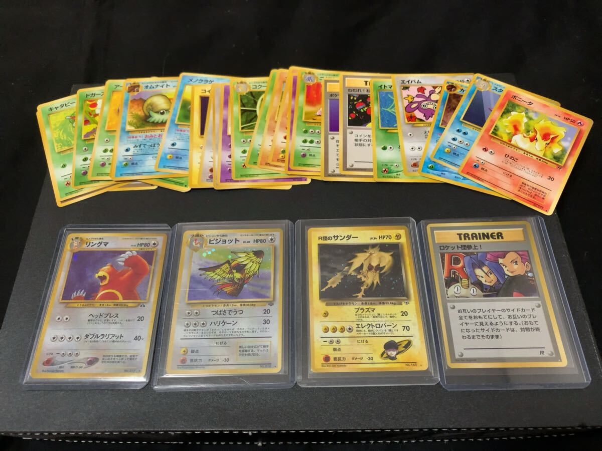 2025年最新】Yahoo!オークション -ポケモンカード 旧裏面 まとめ 2025年最新】Yahoo!オークション -ポケモンカード 旧裏面 まとめ