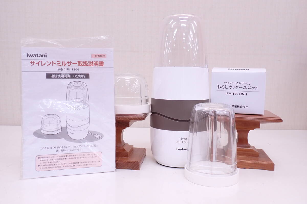 Yahoo!オークション -「サイレントミルサー ifm-s30g イワタニ Yahoo!オークション -「サイレントミルサー ifm-s30g イワタニ