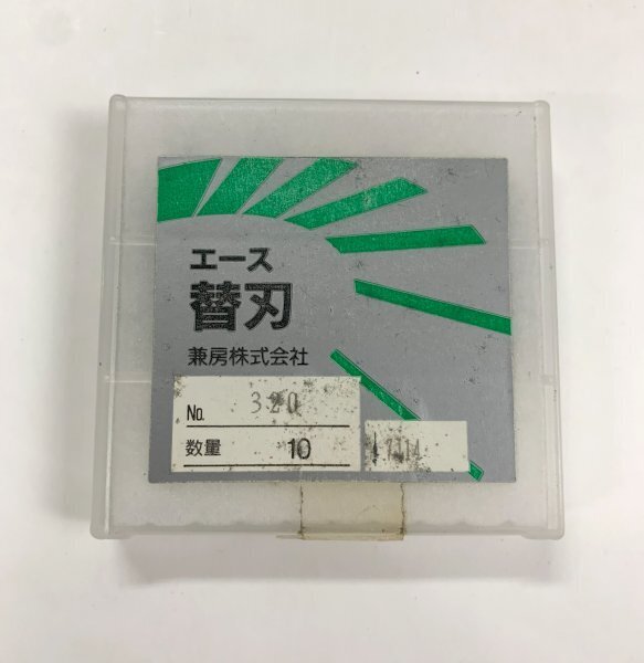 送料無料 兼房 エース替刃 No.320 10枚入り