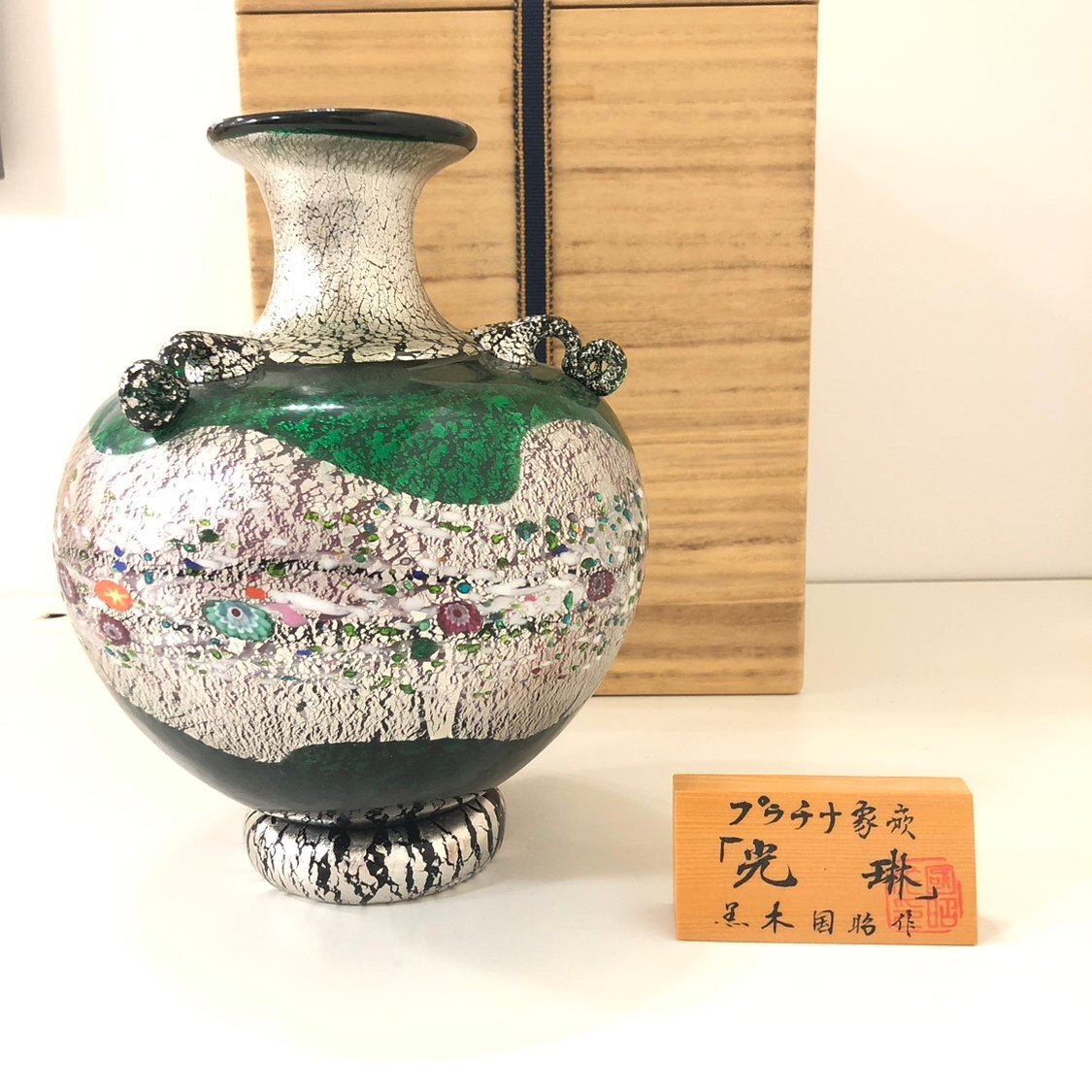 2025年最新】Yahoo!オークション -黒木国昭(ガラス)の中古品 2025年最新】Yahoo!オークション -黒木国昭(ガラス)の中古品
