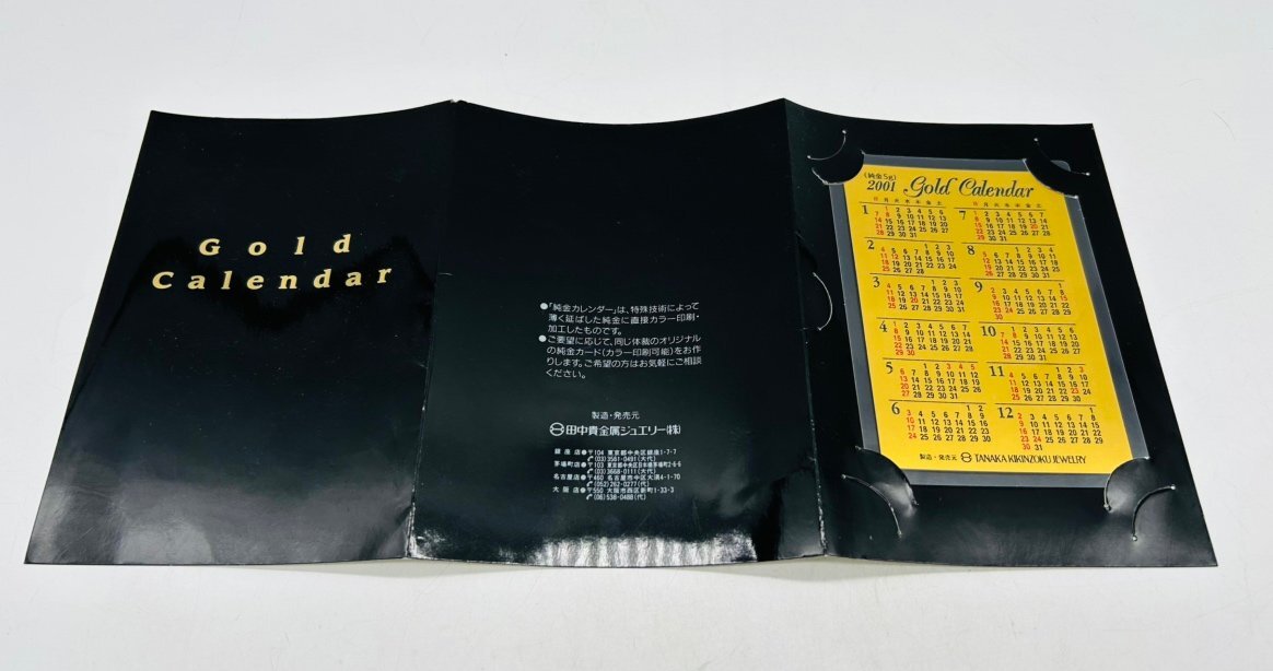 Yahoo!オークション -「田中貴金属 カレンダー」の落札相場 Yahoo!オークション -「田中貴金属 カレンダー」の落札相場