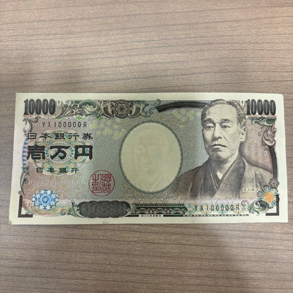 Yahoo!オークション -「100000円」(紙幣) (貨幣)の落札相場 Yahoo!オークション -「100000円」(紙幣) (貨幣)の落札相場
