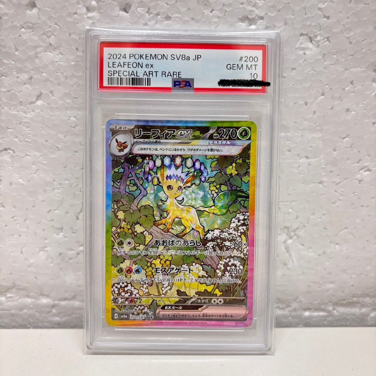 Yahoo!オークション -「リーフィア sar psa10」の落札相場・落札価格 Yahoo!オークション -「リーフィア sar psa10」の落札相場・落札価格