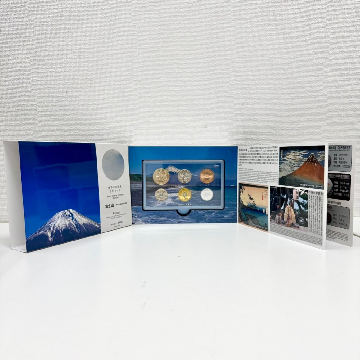 造幣局 世界文化遺産貨幣セット「富士山」「富岡製糸場」「平泉