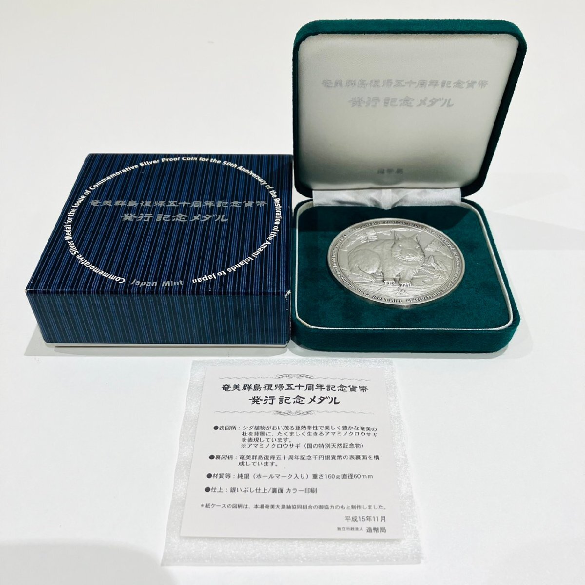 Yahoo!オークション -「造幣局 メダル」(銀製) (金属工芸)の落札 Yahoo!オークション -「造幣局 メダル」(銀製) (金属工芸)の落札