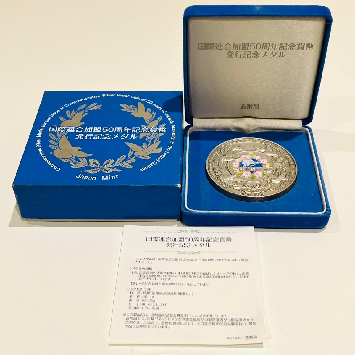 Yahoo!オークション -「50周年記念貨幣発行記念メダル」の落札 Yahoo!オークション -「50周年記念貨幣発行記念メダル」の落札