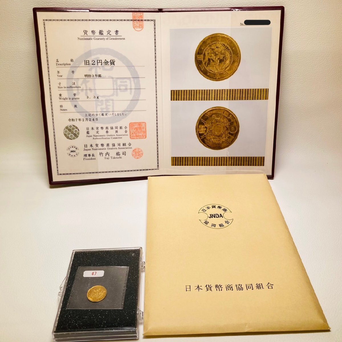 2025年最新】Yahoo!オークション -日本貨幣商協同組合 鑑定書の 2025年最新】Yahoo!オークション -日本貨幣商協同組合 鑑定書の