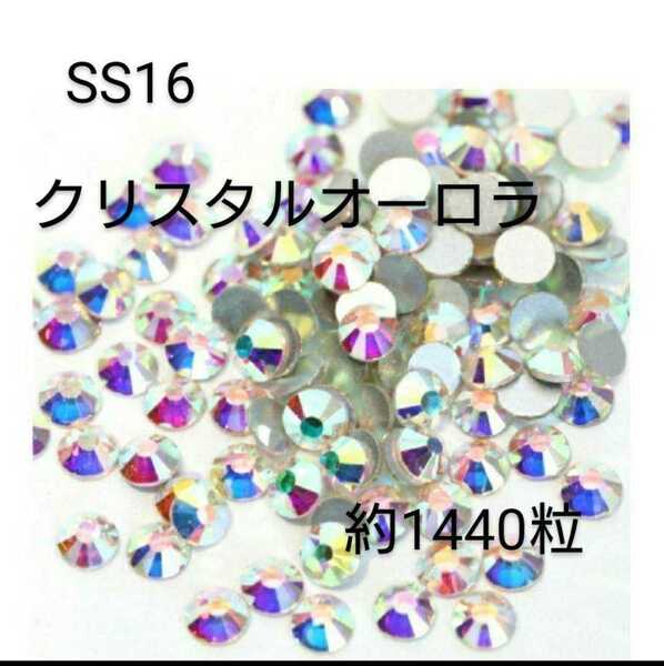 SS16 クリスタルAB 社交ダンス バレエ バトントワリング 新体操 衣装に デコレーション ドレス ティアラ ラインストーン