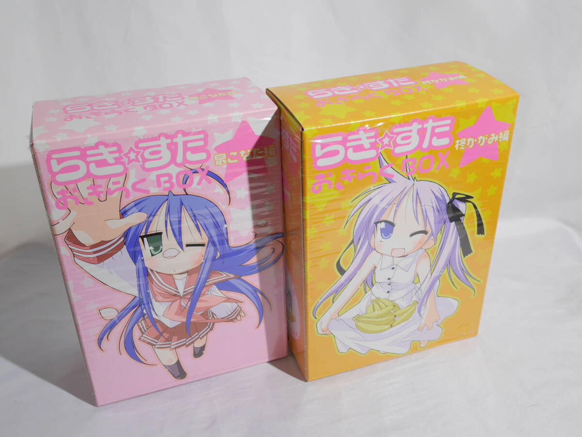 2025年最新】Yahoo!オークション - らき☆すた(コミック、アニメ 2025年最新】Yahoo!オークション - らき☆すた(コミック、アニメ