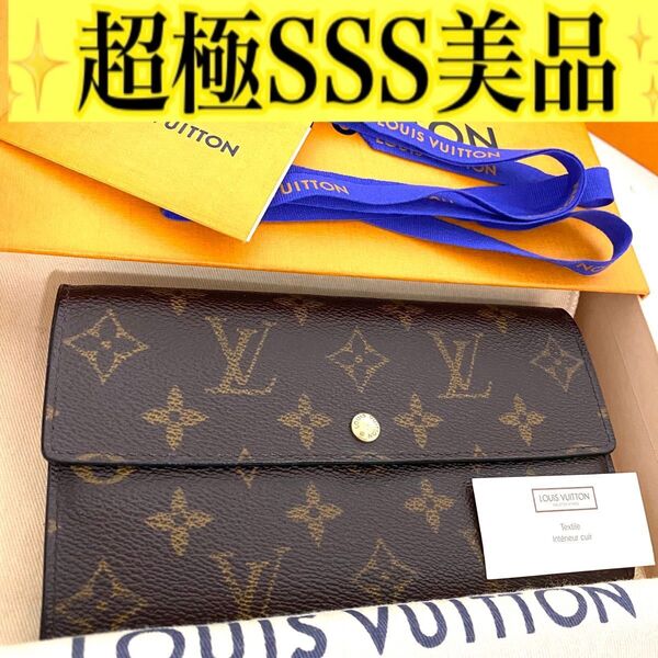 ルイ ヴィトン◎ポルトフォイユ サラ モノグラム ブラウン 長財布 フラップ 茶