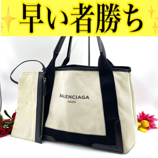 BALENCIAGA◎バレンシアガ ハンドバッグ カバス キャンバス ポーチ