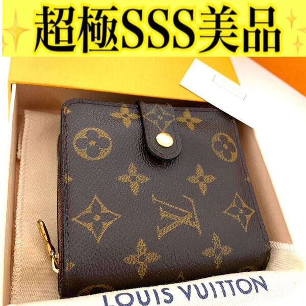 ルイ ヴィトン◎コンパクトジップ ラウンドファスナー モノグラム 二つ折り財布