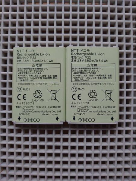 P33 純正電池パック docomo P-01J バッテリー 2つ