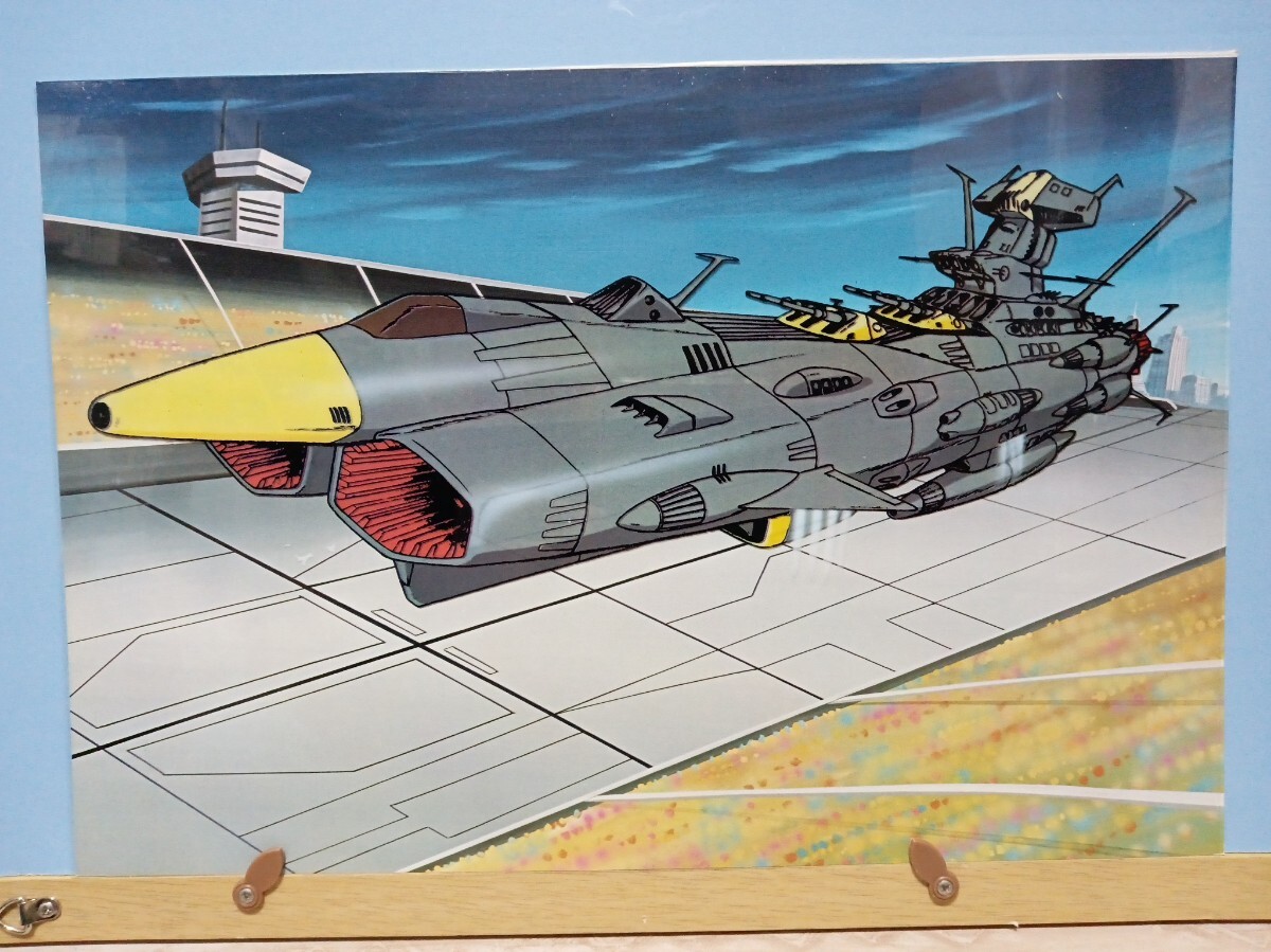 Yahoo!オークション -「セル画 宇宙戦艦ヤマト」(あ行) (セル画 Yahoo!オークション -「セル画 宇宙戦艦ヤマト」(あ行) (セル画