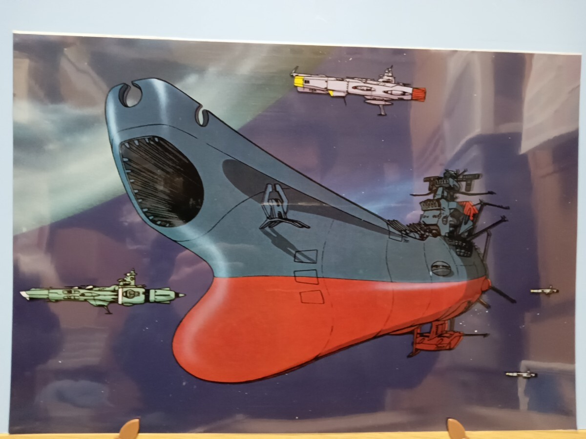 2025年最新】Yahoo!オークション - 宇宙戦艦ヤマト(あ行 セル画 2025年最新】Yahoo!オークション - 宇宙戦艦ヤマト(あ行 セル画