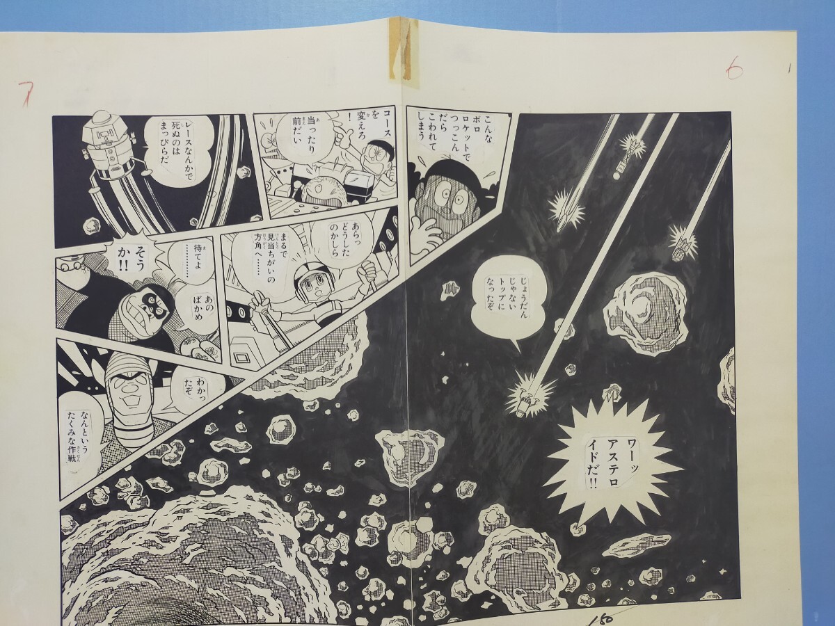 2025年最新】Yahoo!オークション -藤子不二雄 原画の中古品 2025年最新】Yahoo!オークション -藤子不二雄 原画の中古品