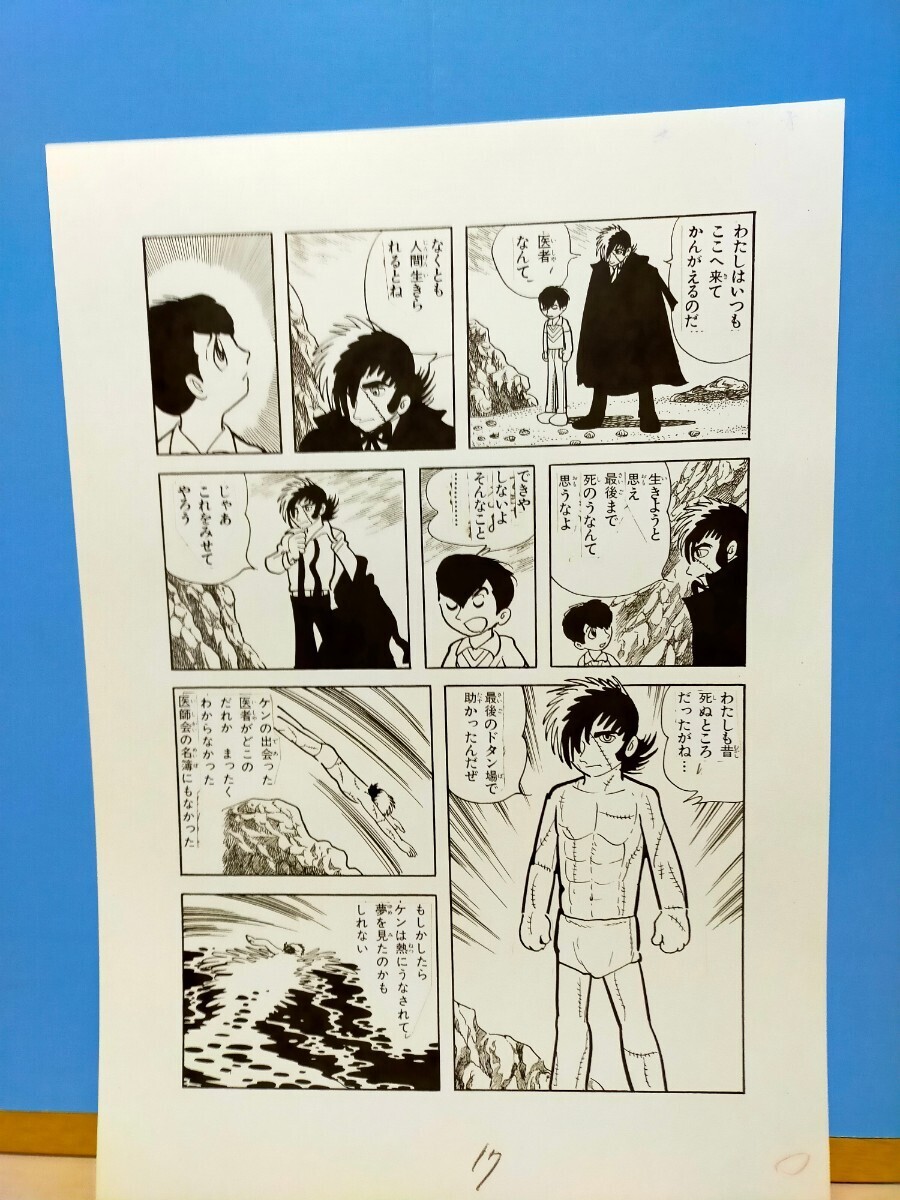 2025年最新】Yahoo!オークション -少年チャンピオン 1973の中古 2025年最新】Yahoo!オークション -少年チャンピオン 1973の中古