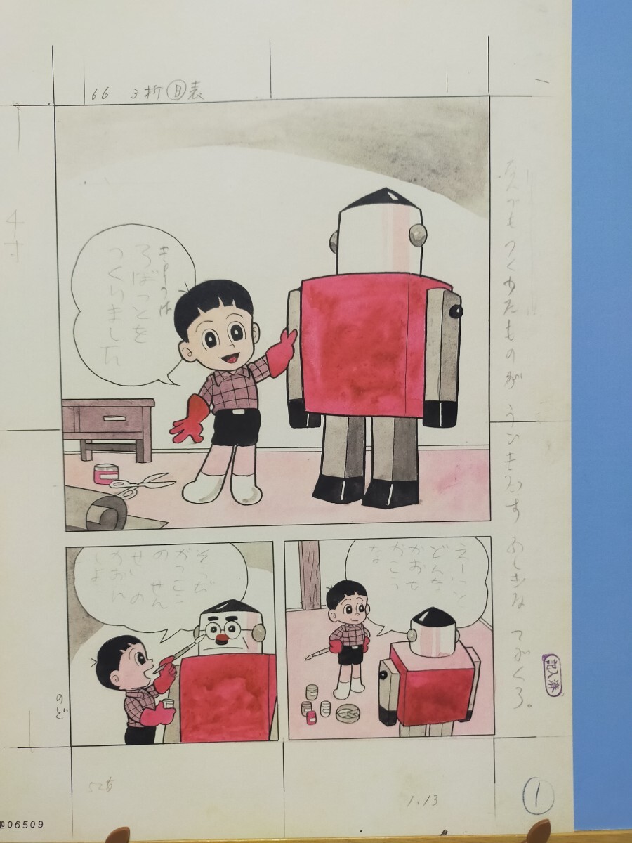 2025年最新】Yahoo!オークション -藤子不二雄 原画の中古品 2025年最新】Yahoo!オークション -藤子不二雄 原画の中古品