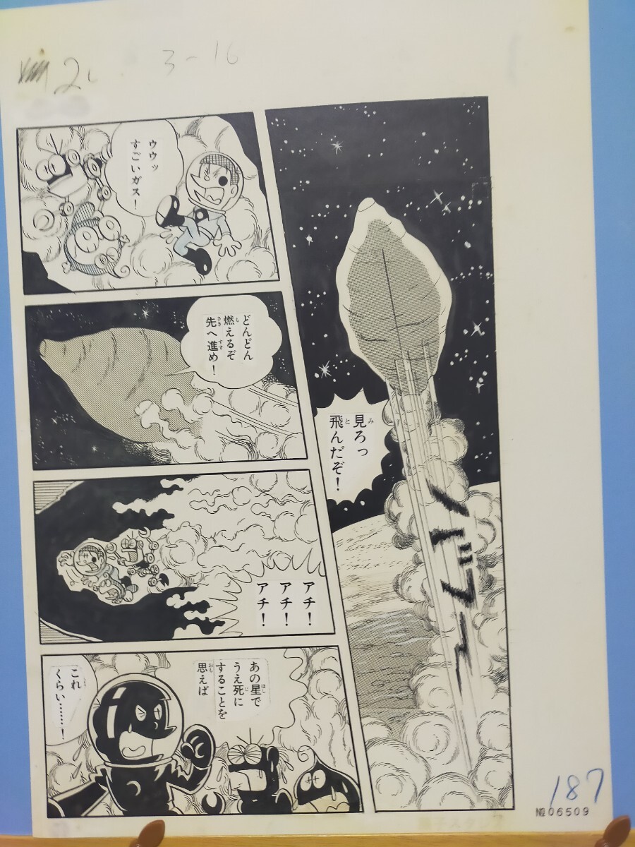2025年最新】Yahoo!オークション -藤子不二雄 原画の中古品 2025年最新】Yahoo!オークション -藤子不二雄 原画の中古品