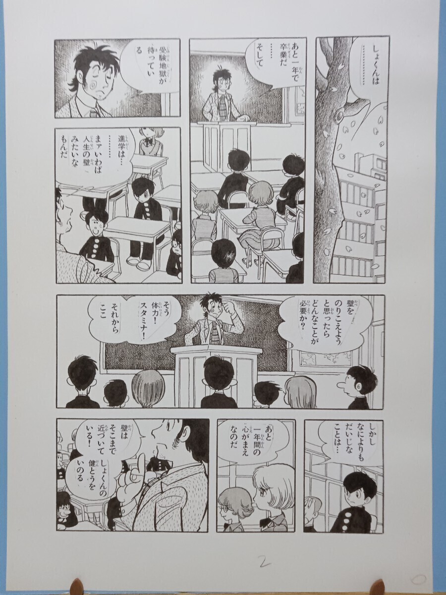 2025年最新】Yahoo!オークション -少年チャンピオン 1973の中古 2025年最新】Yahoo!オークション -少年チャンピオン 1973の中古