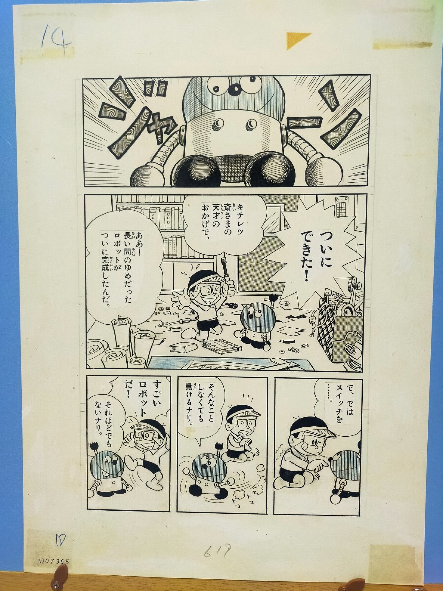2025年最新】Yahoo!オークション -藤子不二雄 原画の中古品 2025年最新】Yahoo!オークション -藤子不二雄 原画の中古品