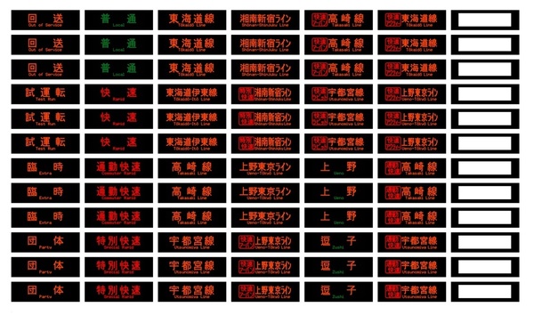TOMIX HO E231-1000 自作前面行先シール