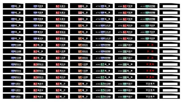 TOMIX 小田急4000形 自作前面行先シール