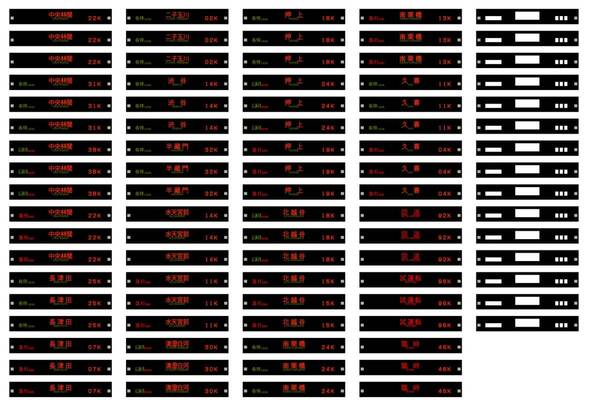 GM 東急8500系 LED 自作前面行先シール