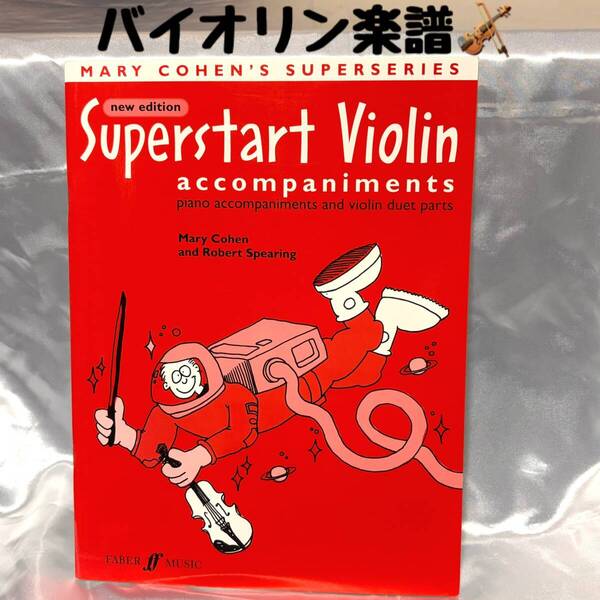 【バイオリン楽譜】Violin/曲集/音楽教室/発表会/Music/激レア/希少/オーケストラ/アンサンブル/楽譜/室内楽/レッスン/弦楽器/練習/教則本