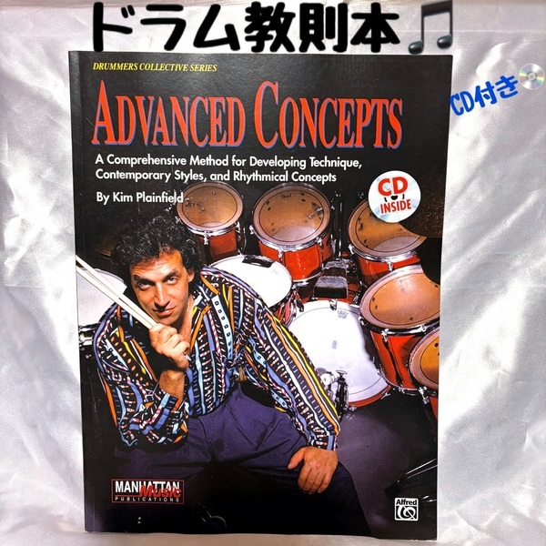 【ドラムセット楽譜】教則本/Drum set/パーカッション/音楽教室/発表会/Music/激レア/打楽器/レッスン/ポップス/軽音楽/ロック/吹奏楽/練習