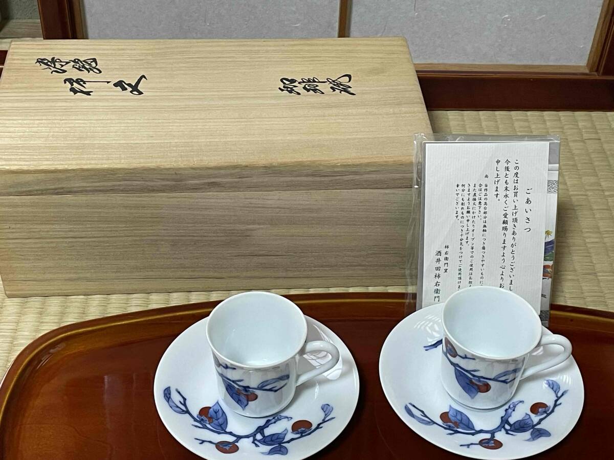 2025年最新】Yahoo!オークション -十四代柿右衛門の中古品・新品 2025年最新】Yahoo!オークション -十四代柿右衛門の中古品・新品