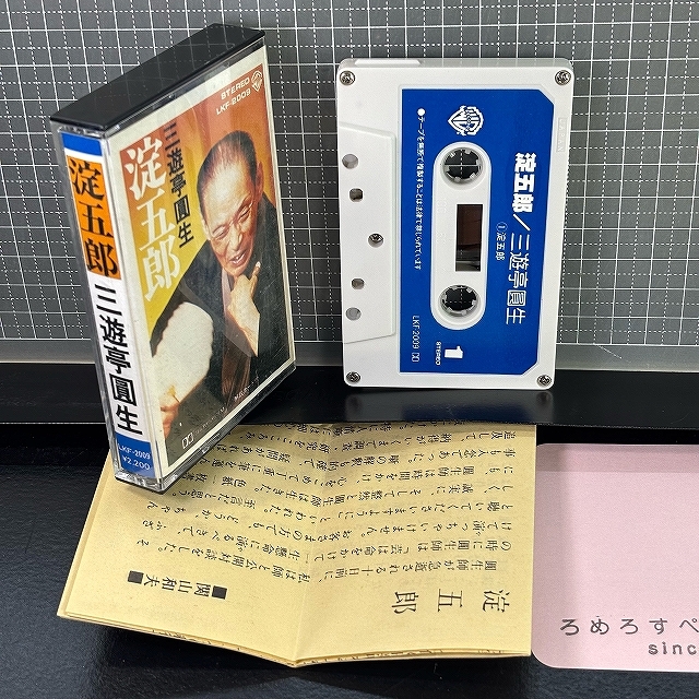 2025年最新】Yahoo!オークション -落語カセットテープの中古品 2025年最新】Yahoo!オークション -落語カセットテープの中古品