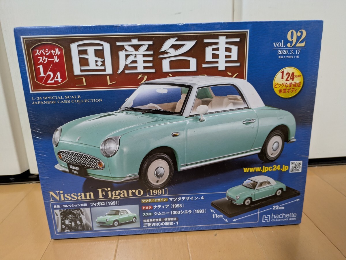Yahoo!オークション -「日産フィガロ」(ミニカー) の落札相場 Yahoo!オークション -「日産フィガロ」(ミニカー) の落札相場