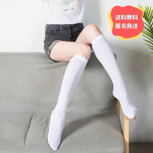 ニーハイソックス ハイソックス オーバーニー 女性用靴下 ホワイト 30cm コスプレ ストッキング