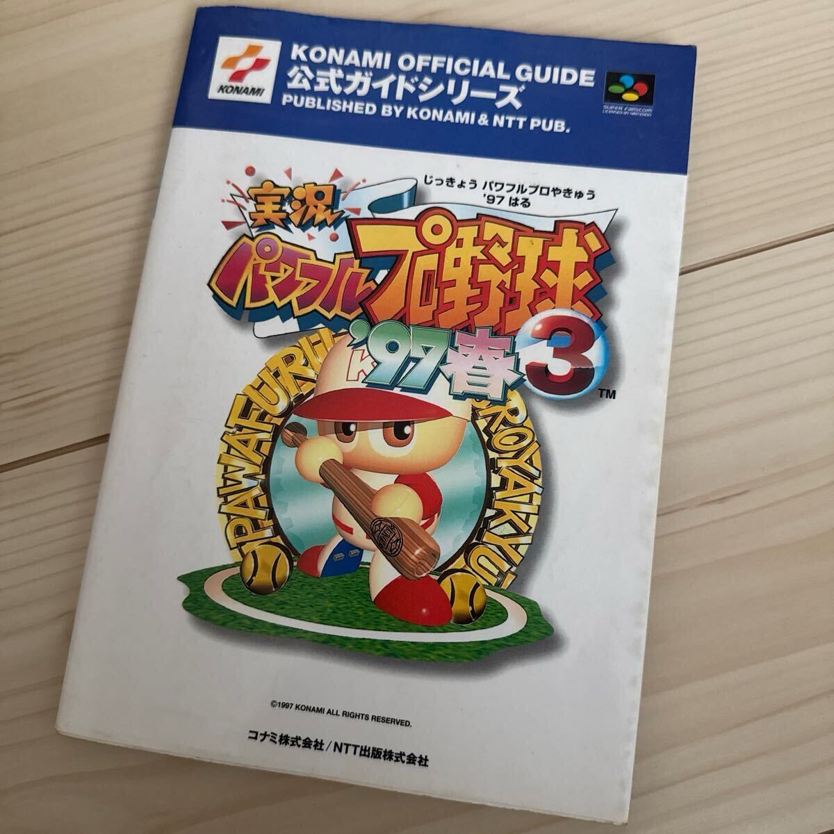 2025年最新】Yahoo!オークション -パワプロ(ゲーム攻略本)の中古
