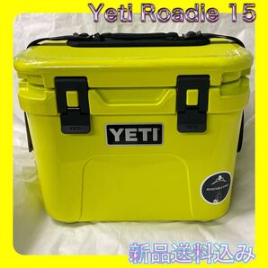 新品送料込み♪ イエティ ローディ 15 YETI Roadie イエロー