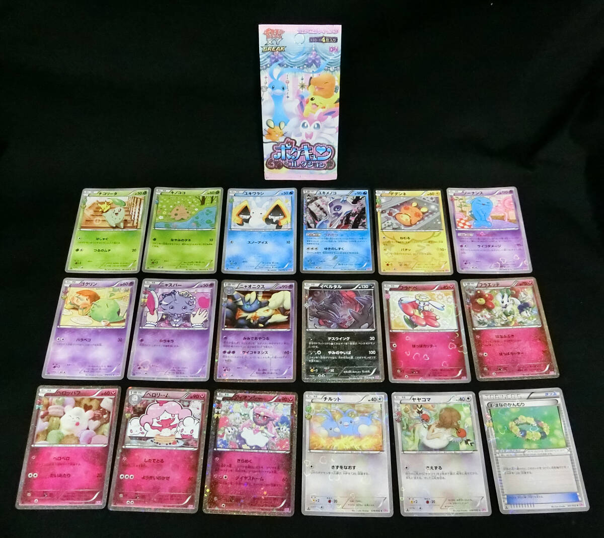 2025年最新】Yahoo!オークション -ポケキュンの中古品・新品・未 2025年最新】Yahoo!オークション -ポケキュンの中古品・新品・未