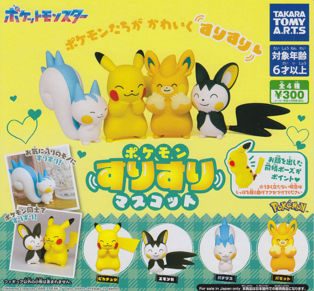 2025年最新】Yahoo!オークション -ポケモン パチリスの中古品 2025年最新】Yahoo!オークション -ポケモン パチリスの中古品
