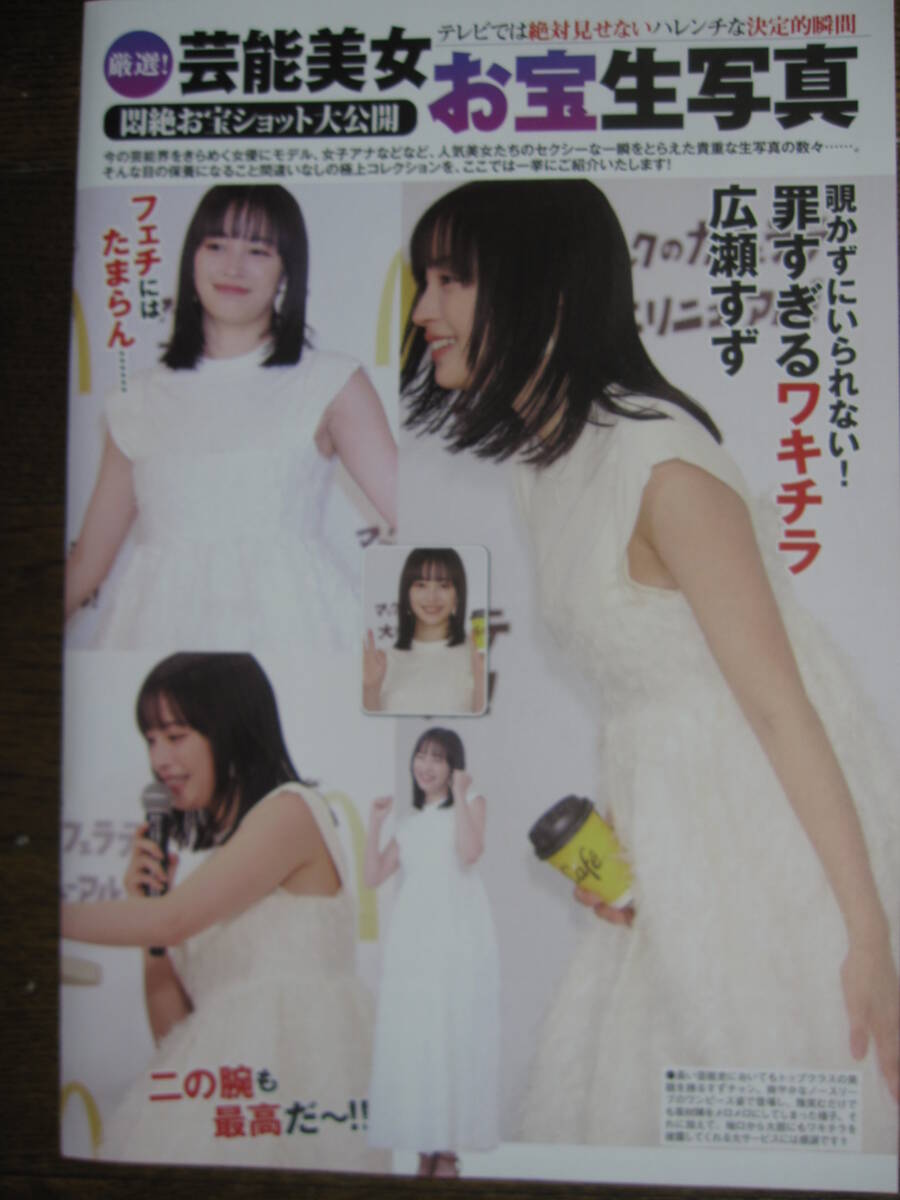 2025年最新】Yahoo!オークション -堀田真由の中古品・新品・未 2025年最新】Yahoo!オークション -堀田真由の中古品・新品・未