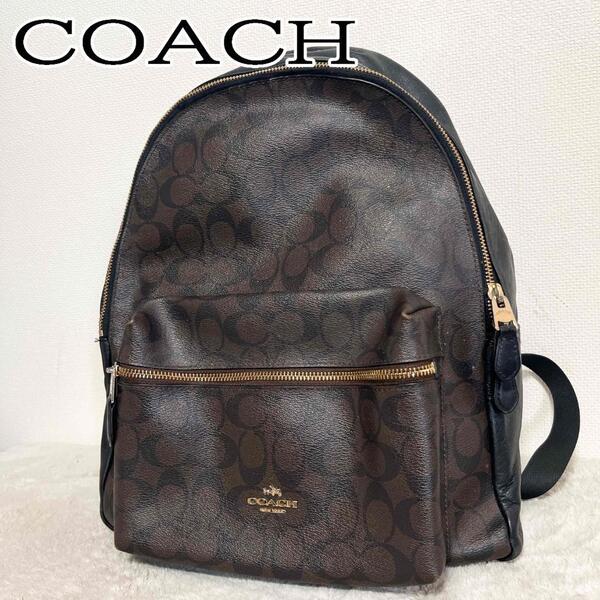美品COACHコーチバックパック・リュックブラウン茶シグネチャー総柄