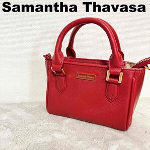 レアSamantha Thavasa サマンサタバサ ハンドバッグ レッド赤
