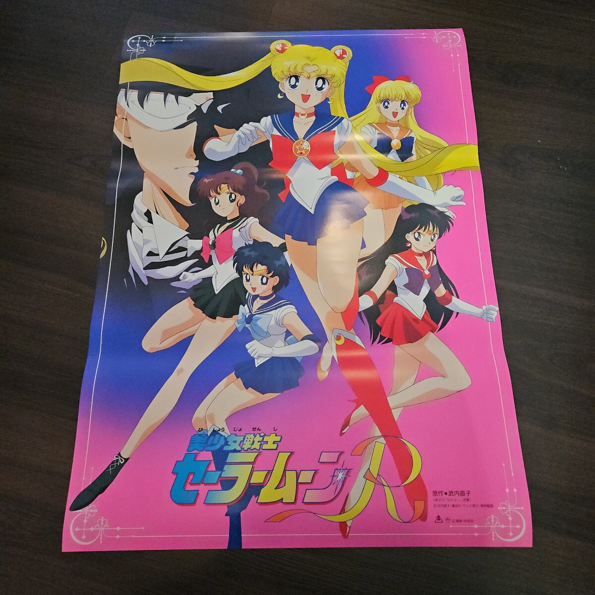 2025年最新】Yahoo!オークション -#美少女戦士セーラームーンrの 2025年最新】Yahoo!オークション -#美少女戦士セーラームーンrの