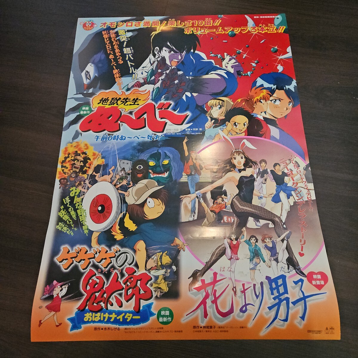 ポスター | グッズ | 鬼太郎EXPO