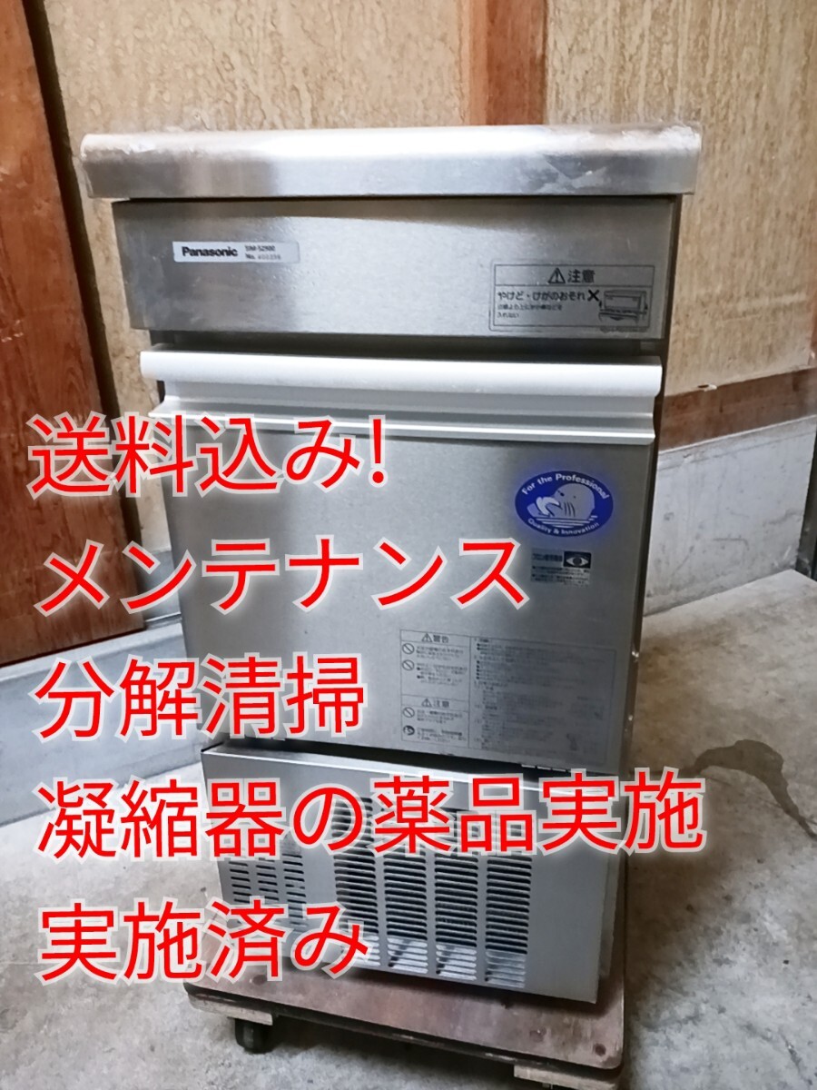 Yahoo!オークション -「パナソニック 製氷機 業務用」の落札相場 Yahoo!オークション -「パナソニック 製氷機 業務用」の落札相場