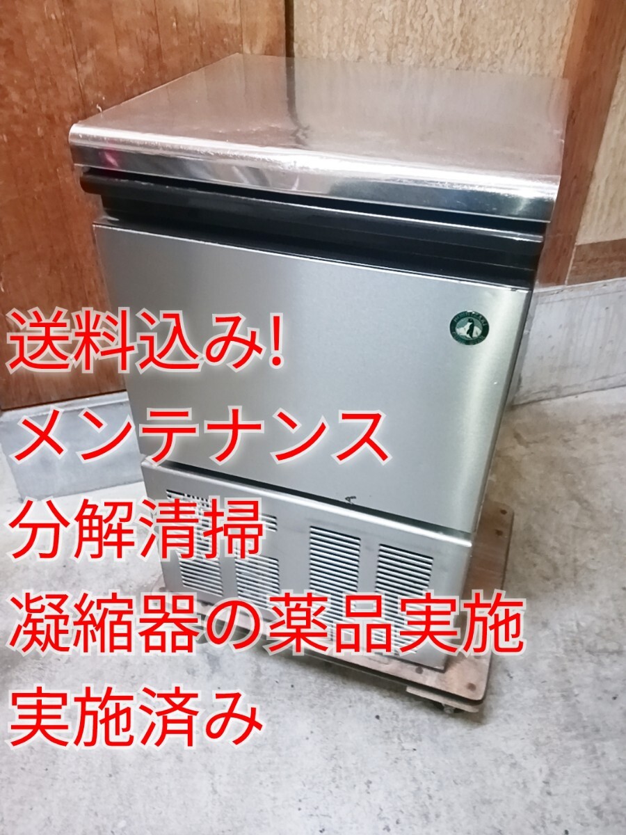 2025年最新】Yahoo!オークション -製氷機 業務用の中古品・新品 2025年最新】Yahoo!オークション -製氷機 業務用の中古品・新品