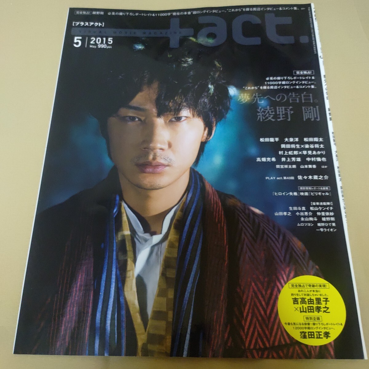 Yahoo!オークション -「綾野剛」(切り抜き) (印刷物)の落札相場 Yahoo!オークション -「綾野剛」(切り抜き) (印刷物)の落札相場