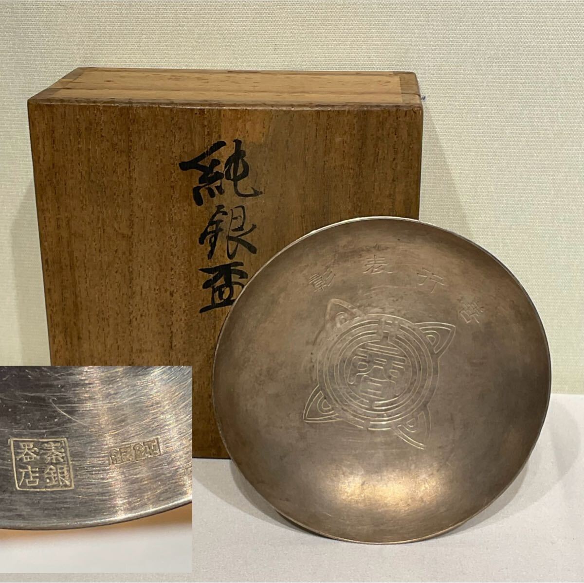 2025年最新】Yahoo!オークション -銀杯(金属工芸)の中古品・新品 2025年最新】Yahoo!オークション -銀杯(金属工芸)の中古品・新品