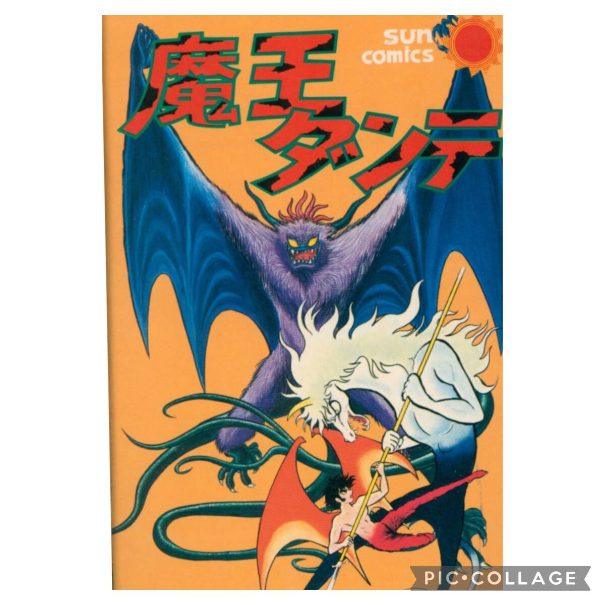 2025年最新】サンコミックス - 漫画好き必見の商品一覧 - Yahoo 2025年最新】サンコミックス - 漫画好き必見の商品一覧 - Yahoo