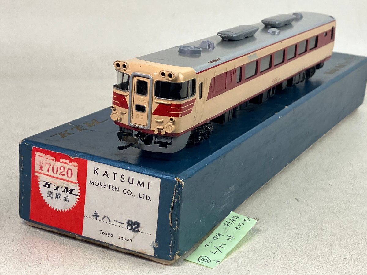 2025年最新】Yahoo!オークション -鉄道模型 hoゲージ カツミの 2025年最新】Yahoo!オークション -鉄道模型 hoゲージ カツミの